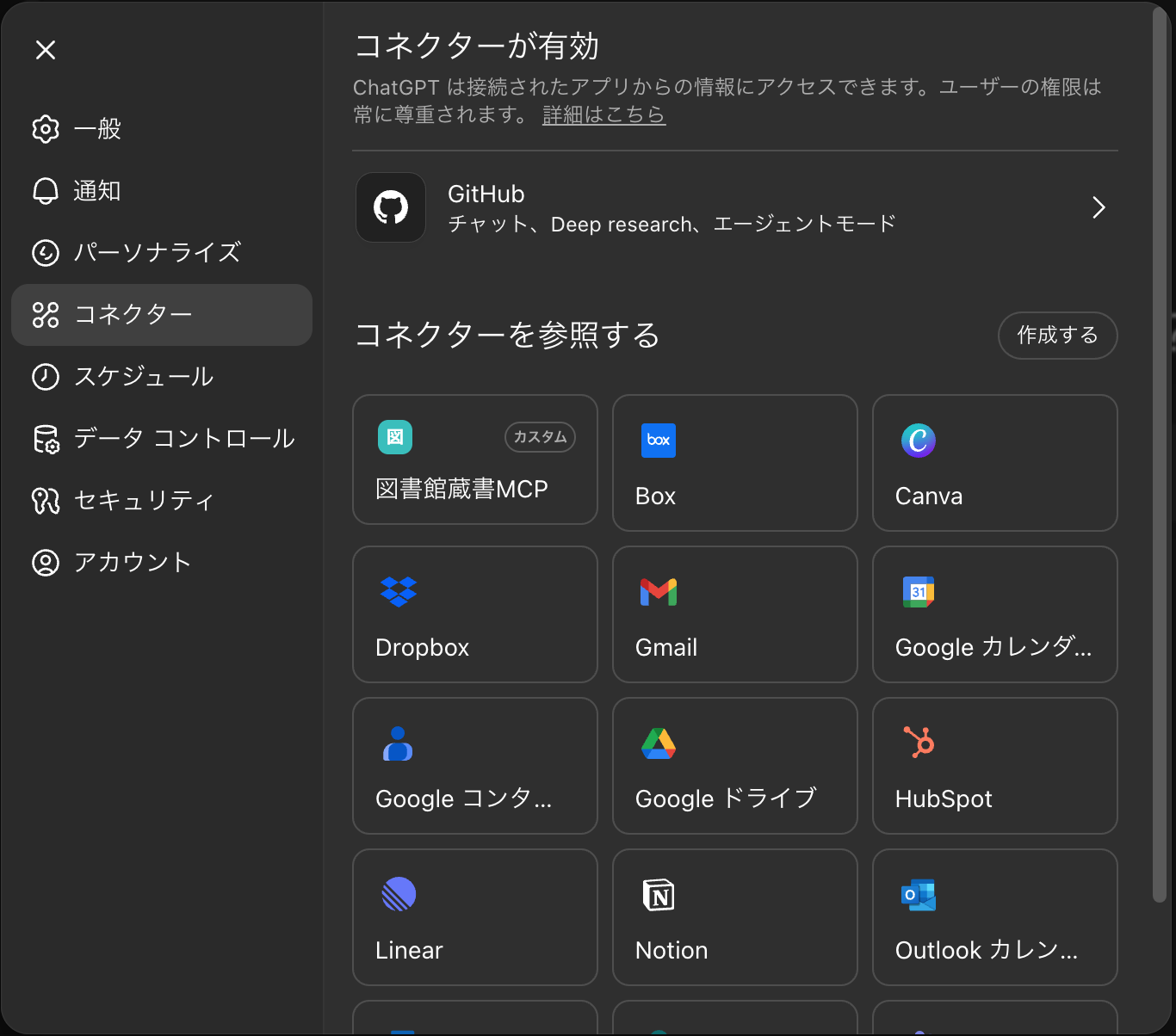 スクリーンショット 2025-09-26 11.36.23.png