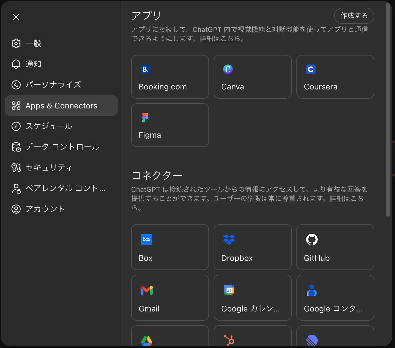 スクリーンショット 2025-10-08 13.22.41.png