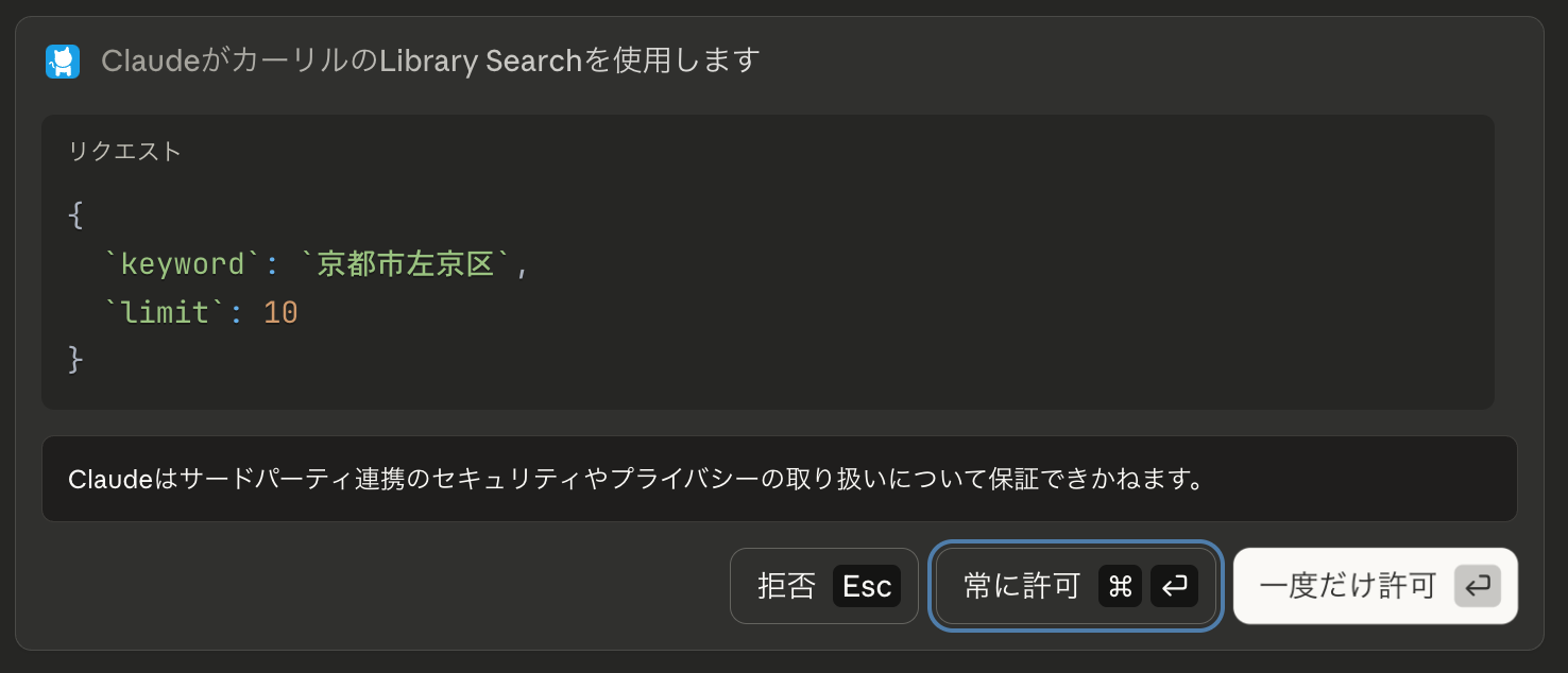 スクリーンショット 2025-10-08 15.16.20.png